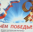 Лепестки георгиевских лент - Администрация г. Михайловска