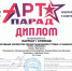 Успех по удаленке - Администрация г. Михайловска