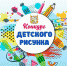 #михайловскрисует - Газета Михайловские Вести