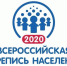 Всероссийская перепись населения - Администрация г. Михайловска